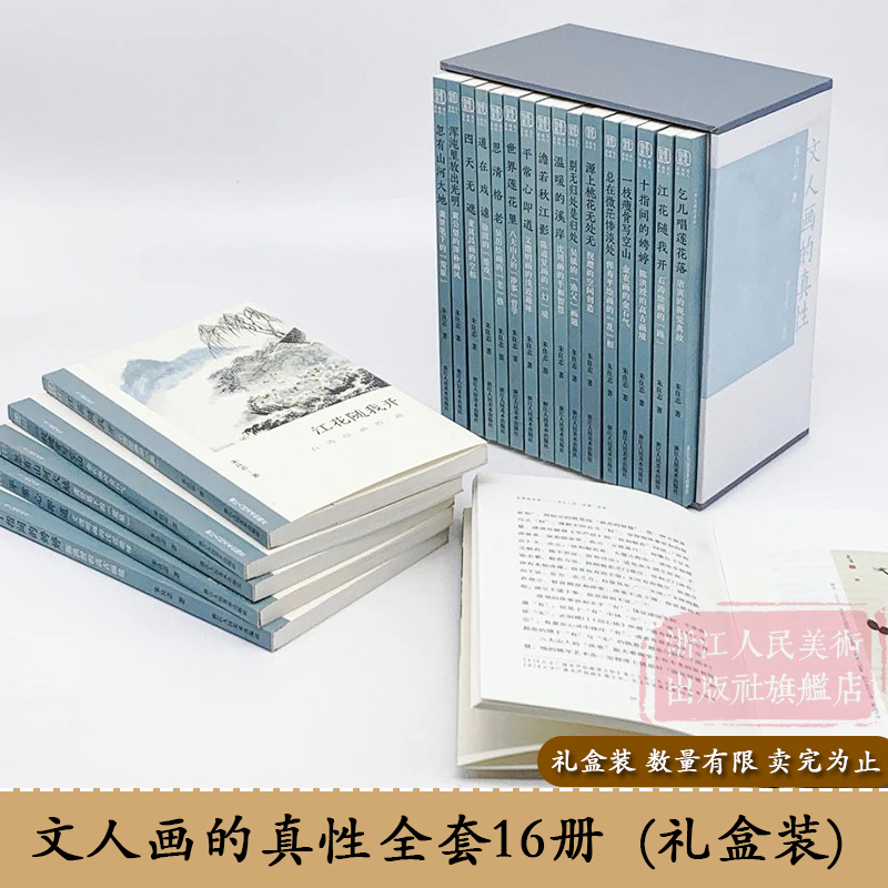 山水画+花鸟画历代名家册页粹编384幅宋代团扇小品至近现代作品集吴镇墨