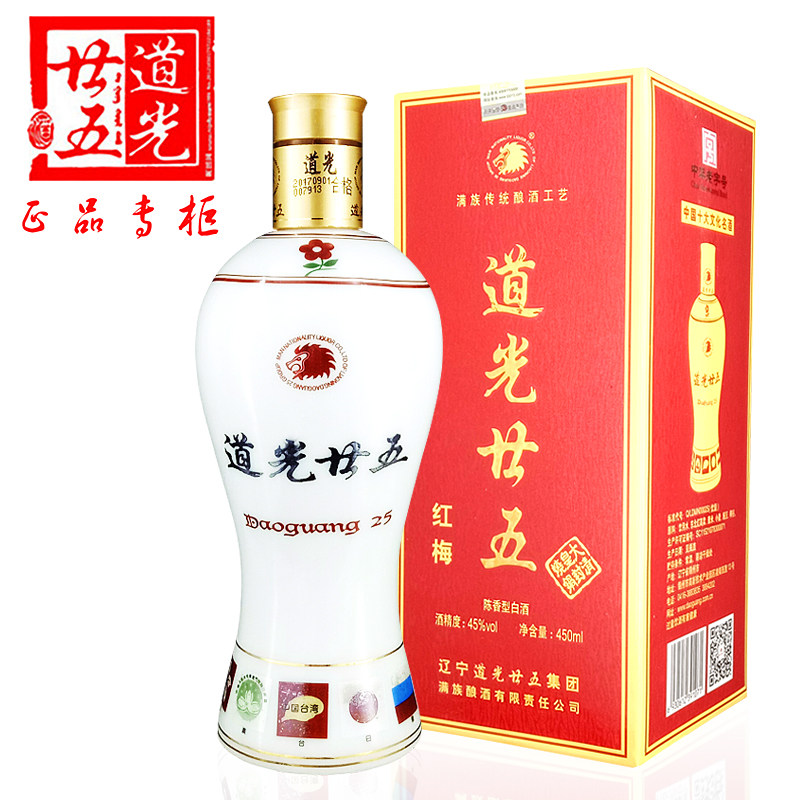 包邮道光廿五文化帝王酒52度500ml陈香型纯粮白酒送礼道光二十五评价