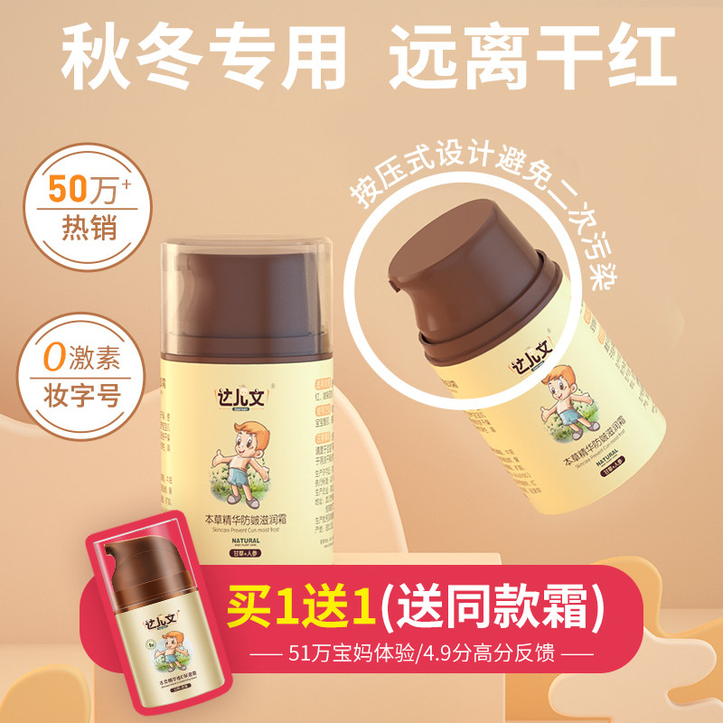 达儿文宝宝面霜婴儿童滋润保湿女孩男童擦脸的润肤油香护肤秋冬季