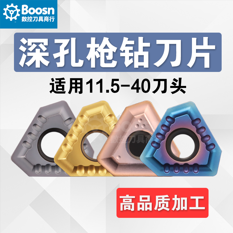 伊斯卡同款深孔钻刀片TOGT080305/090305/100305合金枪钻同款钻头-Taobao