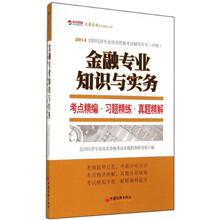 2019金融经济师书_中级经济师2015金融专业用书