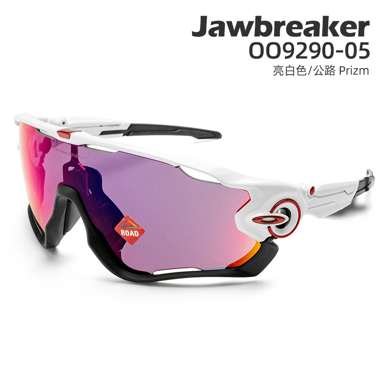 近视定制Oakley/欧克利Jawbreaker OO9290骑行速滑射击防冲击变色-Taobao