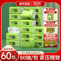 思景原生木浆纸巾抽纸家用家庭装小包实惠装整箱面巾餐巾纸卫生纸