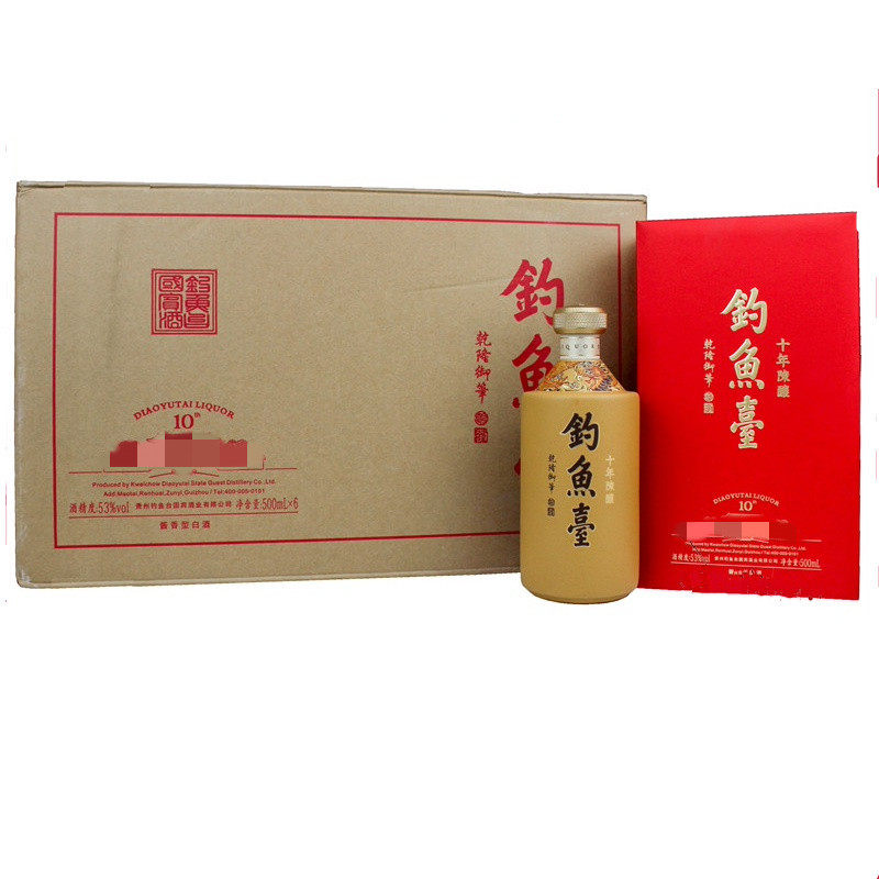 钓鱼台酒贵宾酒珍品一号帝王黄53度酱香型白酒500ml礼盒装珐琅彩评价