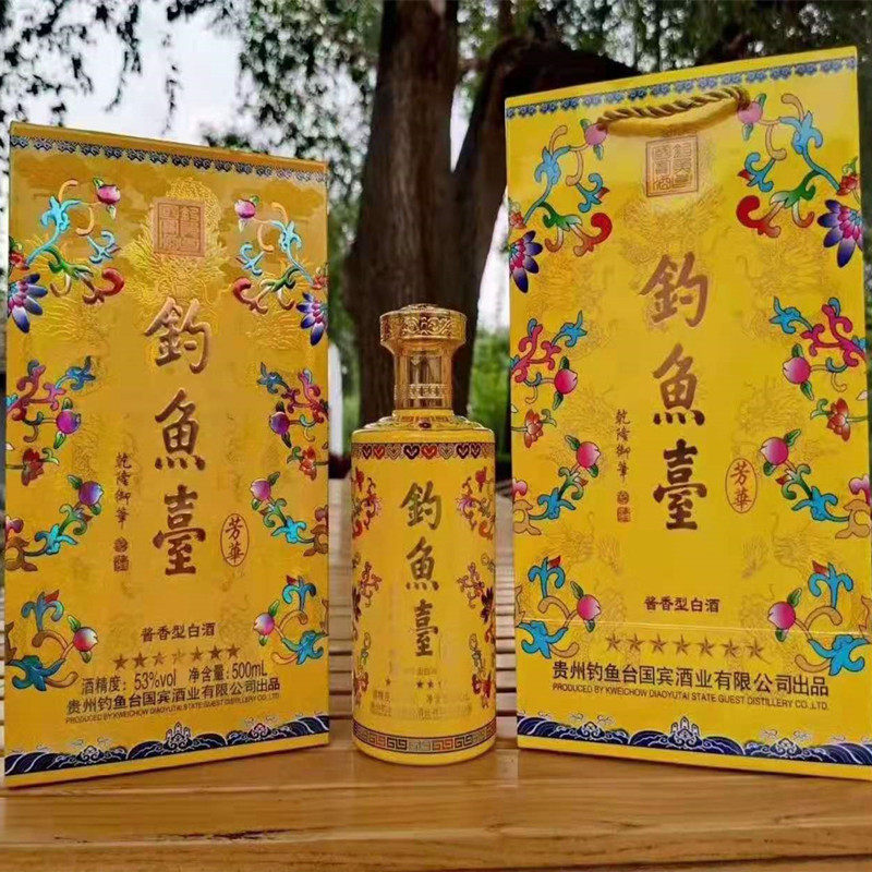 釣魚台珍品一号酒 釣魚台 白酒 500ml 钓鱼台酒贵宾酒珍品一号帝王黄53度酱香型白酒500ml礼盒装珐琅彩评价