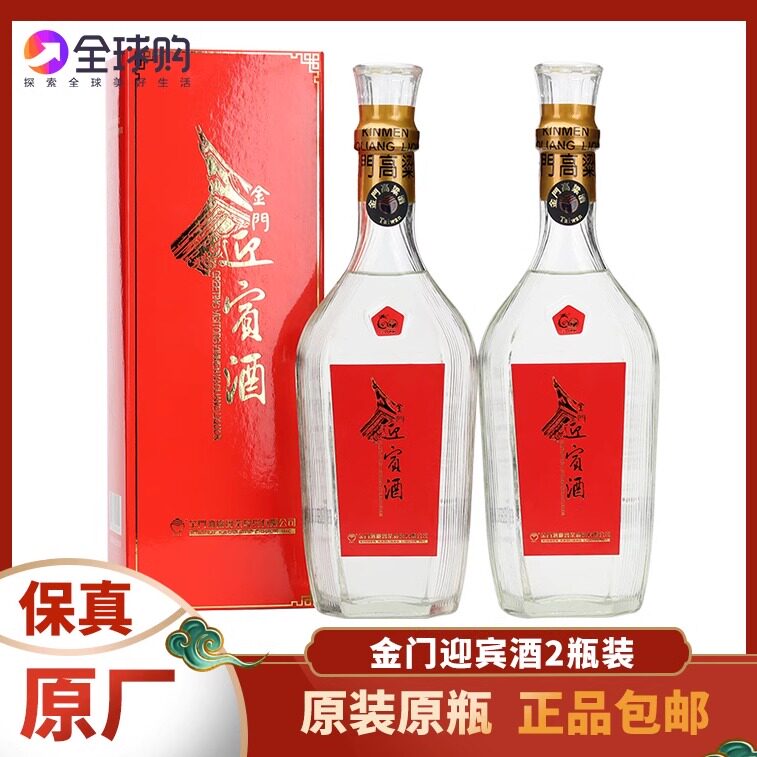 金门高粱酒2020庚子鼠生肖纪念酒58度600ml高度白酒评价- 淘宝网