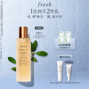【顺丰速达】Fresh馥蕾诗红茶酵母酵萃精华 红茶水 抗氧修护