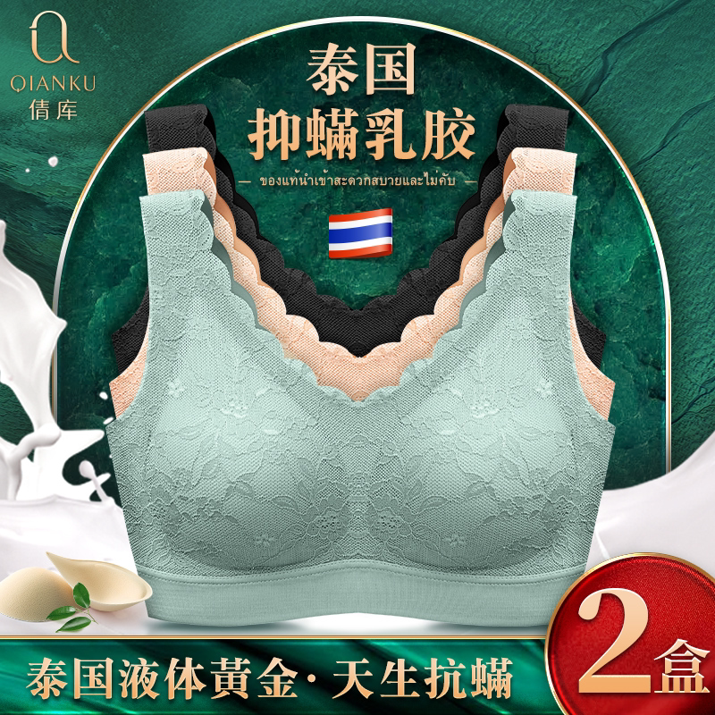 泰国乳胶内衣女无钢圈小胸聚拢无痕文胸夏季薄款胸罩美背背心式
