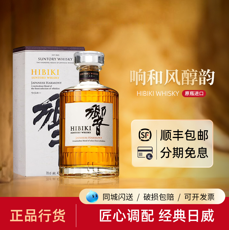 日本山崎威士忌Suntory yamazaki山崎1923单一麦芽威士忌正品洋酒-Taobao