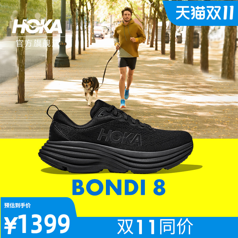 HOKA ONE ONE女款邦代8公路跑鞋Bondi 8轻盈缓震回弹支撑舒适透气-Taobao