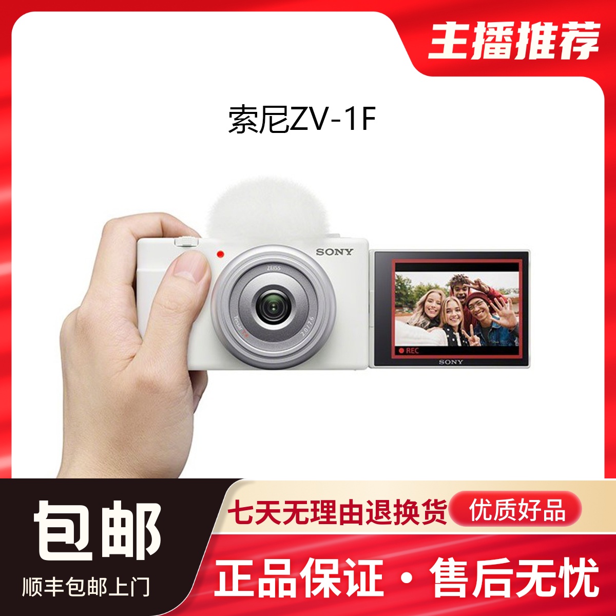 二手Sony/索尼ZV-1 ZV-1F 小巧轻便Vlog美颜卡片相机zv1m2 zv1f-Taobao