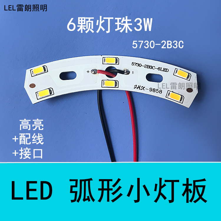 2835型BCQ贴片3w5w7w9w12w15w18w灯珠LED灯板筒灯天花灯射