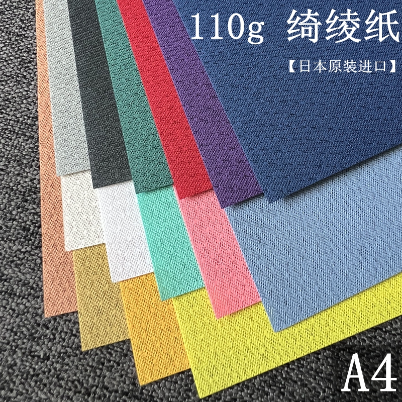帘影纸70gA4A5A3日本和纸友禅手工薄红蓝黑绿白色手账日本廉影纸-Taobao