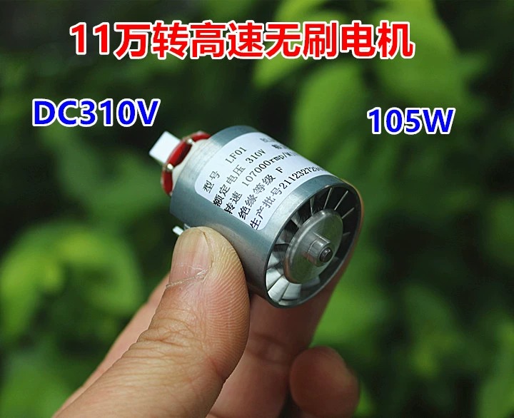 日本（Nidec）无刷涵道风机钕铁硼强磁DC110V 超高速10万转150W-Taobao