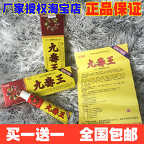 正品百芙通九毒王特效止痒乳膏皮肤皮炎湿疹
