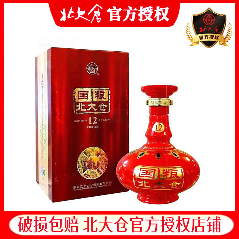 2瓶北大仓酒君妃50度酱香型白酒410ML北大仓白酒评价- 淘宝网
