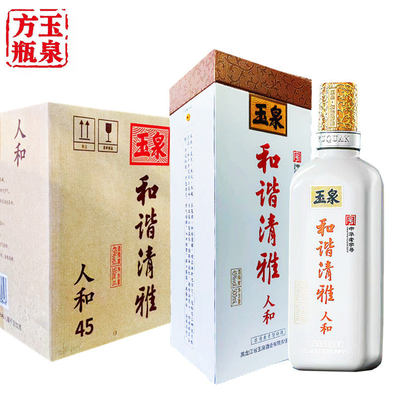 6瓶玉泉和谐清雅人和白酒45/52度玉泉白酒500ml浓酱兼香型白酒评价- 淘宝网