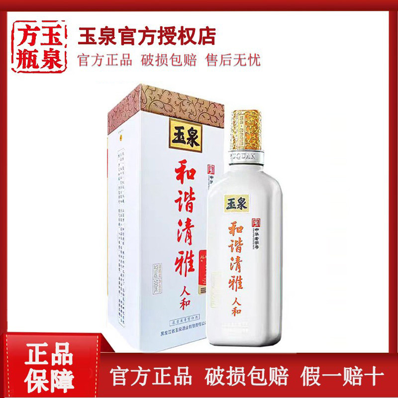 2瓶北大仓酒君妃50度酱香型白酒410ML北大仓白酒评价- 淘宝网