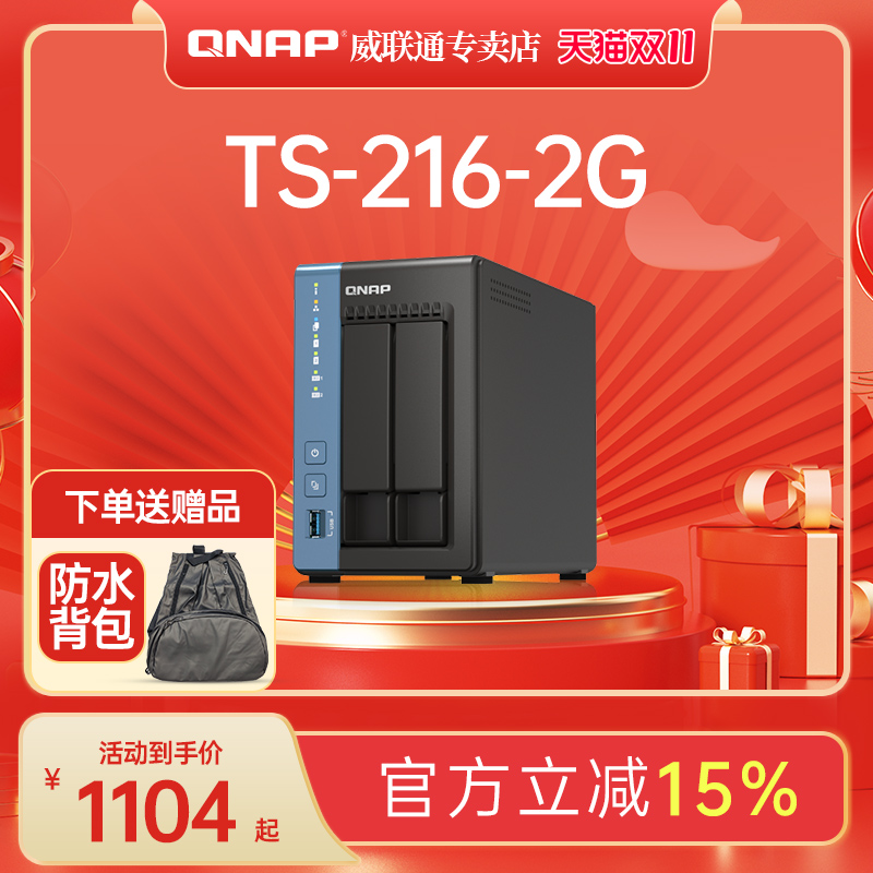 QNAP威聯通硬碟盒TR-002 兩盤位磁盤陣列USB 外接盒可組raid 擴展櫃