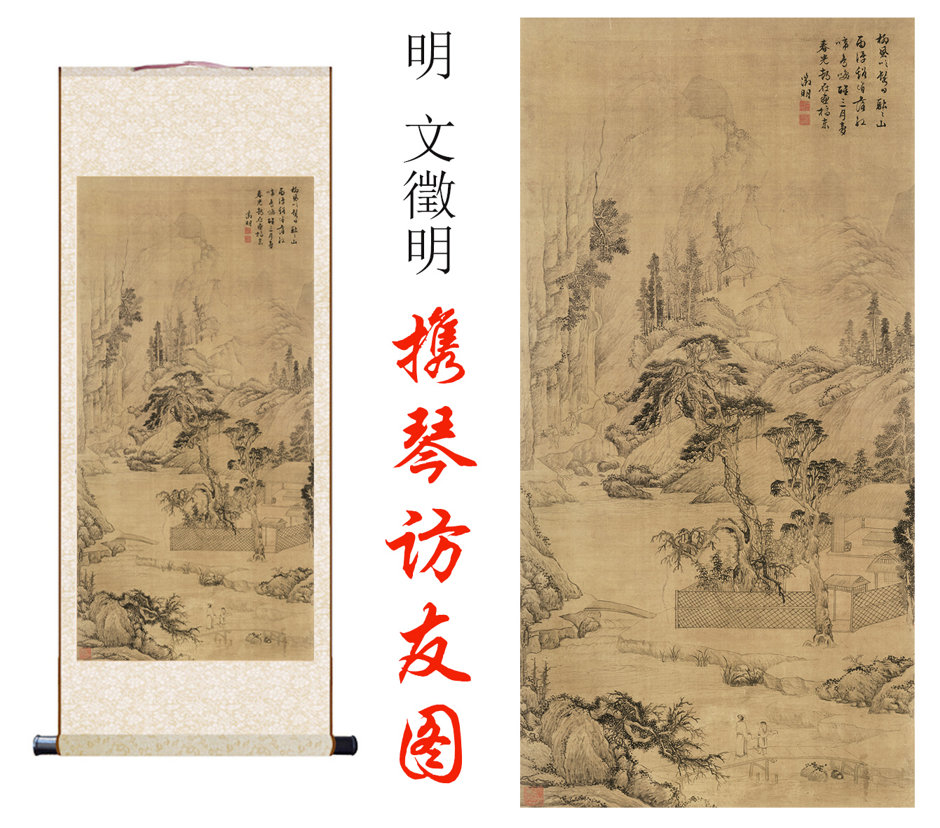 明沈周青绿山水轴挂轴卷轴山水画名家国画真迹复制品客厅装饰挂画-Taobao