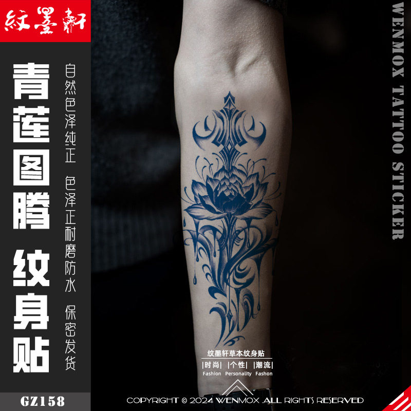 纹墨轩·WMX中国风梵文藏文胄中之王花臂纹身贴防水持久不反光评价- 淘宝网