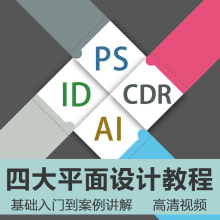 cdr教程自学网