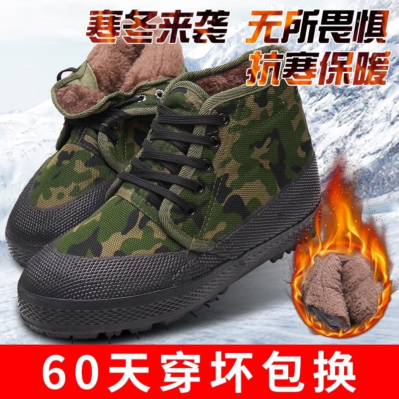 棉鞋高帮解放鞋男加绒保暖加厚耐磨劳动工地雪地靴工作劳保迷彩鞋