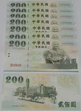 200台币