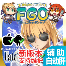 fgo科技