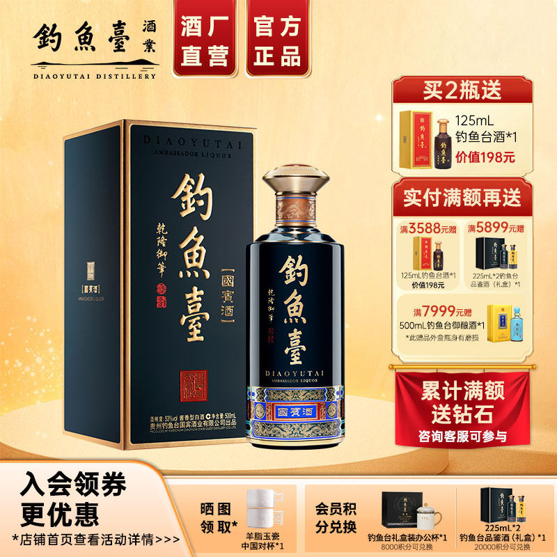 官方直营】贵州钓鱼台53度四季酱香酒500ml*6瓶原箱酱香型白酒评价- 淘宝网