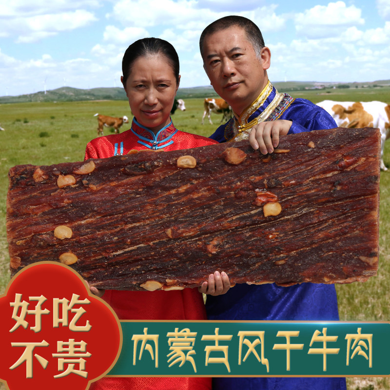 香辣手撕牛肉干500g正宗内蒙古风干牛肉干麻辣牦牛肉干超干小零食