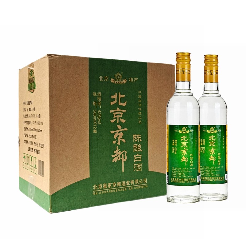 75度白酒京都北京二锅头500ml 清香型粮食酒可饮用泡酒消毒评价- 淘宝网