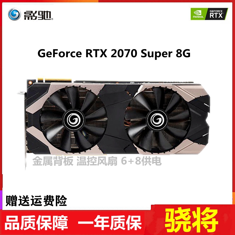 MSI/微星RTX 2080 2070 Super GAMING X TRIO 8G魔龙电竞显卡-Taobao