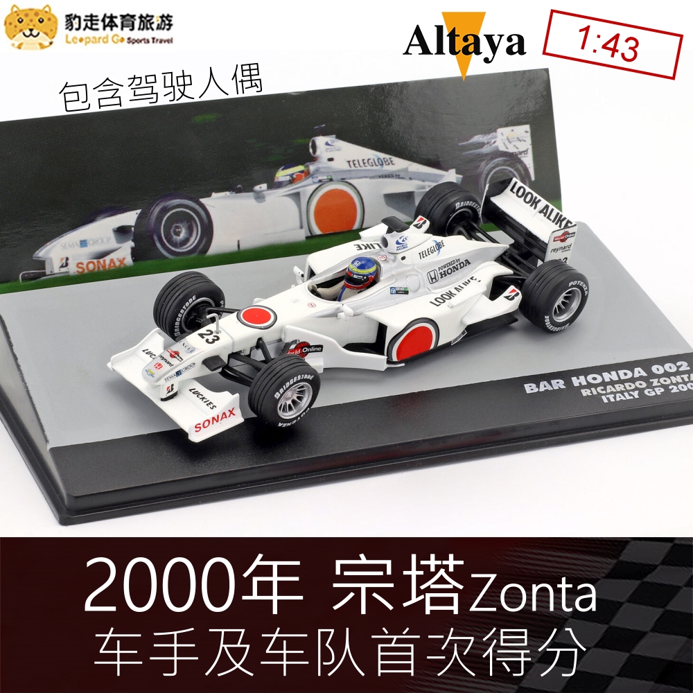 F1一級方程式賽車模型altaya 1 43瑪馳古赫爾明19年march 1