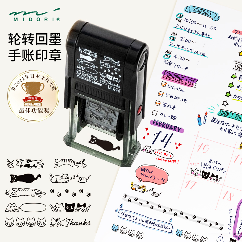Midori Paintable Stamp - Shopping List