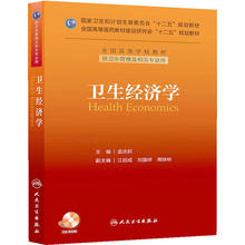 2019卫生经济学热点_卫生经济学研究热点讲座