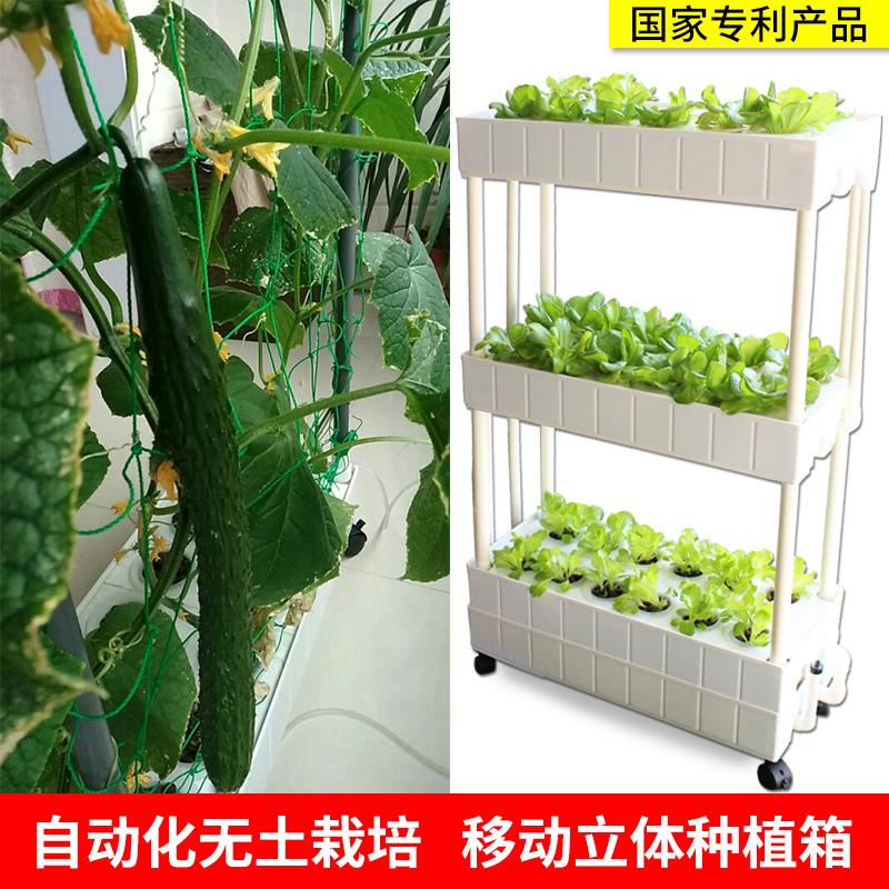 家庭室内阳台立体无土栽培蔬菜设备水培种植箱种菜神器水耕种植机