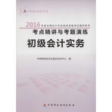 2019初级经济师书籍_初级经济师考试书