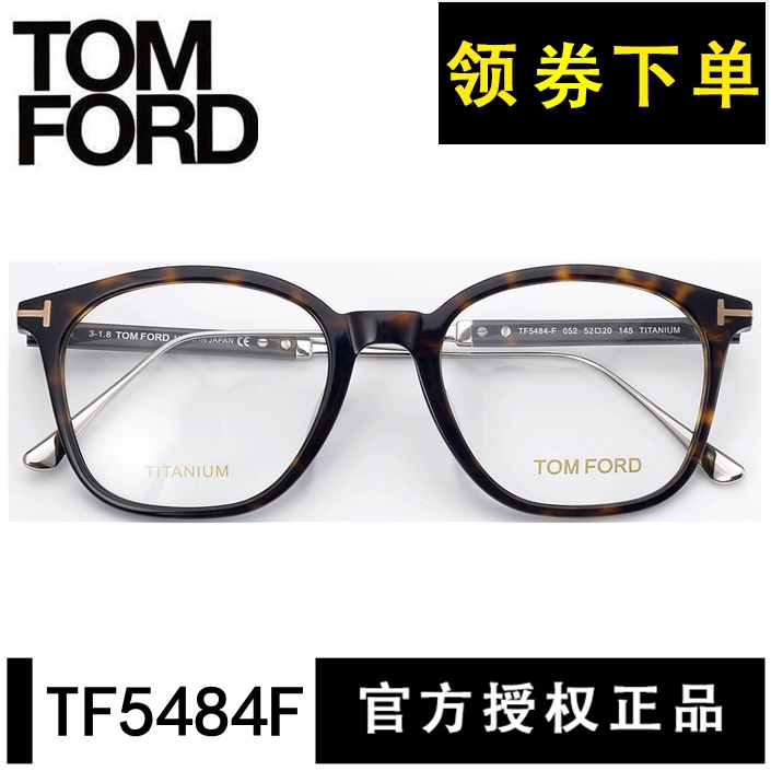 汤姆福特TOM FORD眼镜框可配镜片近视显瘦眼镜架女大脸潮
