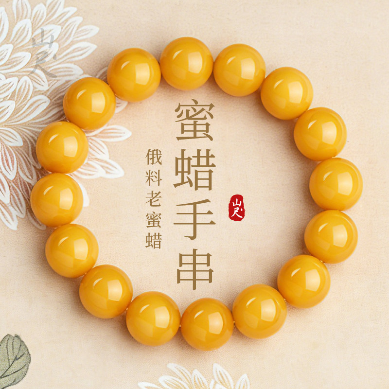 蜜蜡手串男款妖花琥珀手链俄料老蜜鸡油黄天然真品六字箴言转运珠评价