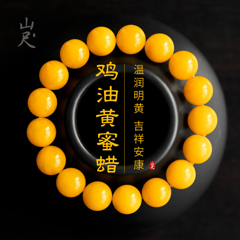 蜜蜡手串男款妖花琥珀手链俄料老蜜鸡油黄天然真品六字箴言转运珠评价