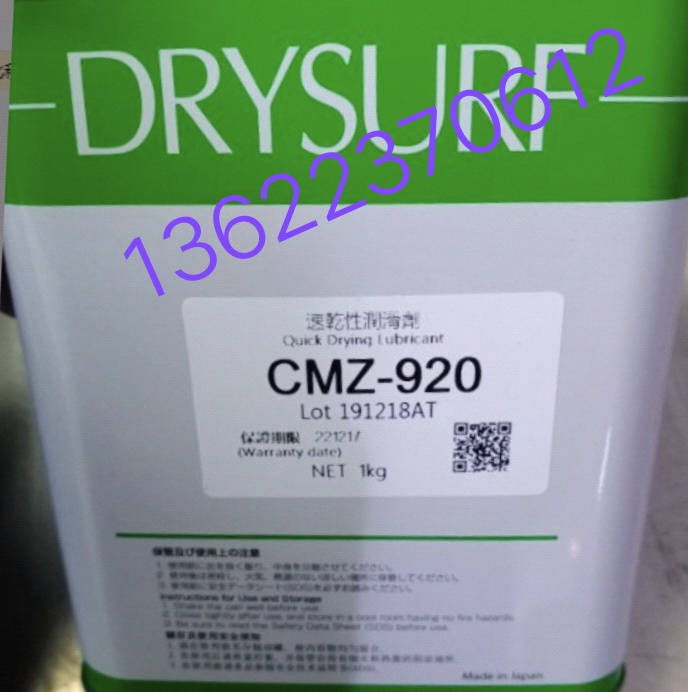 原装进口日本SUMICO住矿11T022干性润滑剂/H5住矿干性皮膜润滑剂