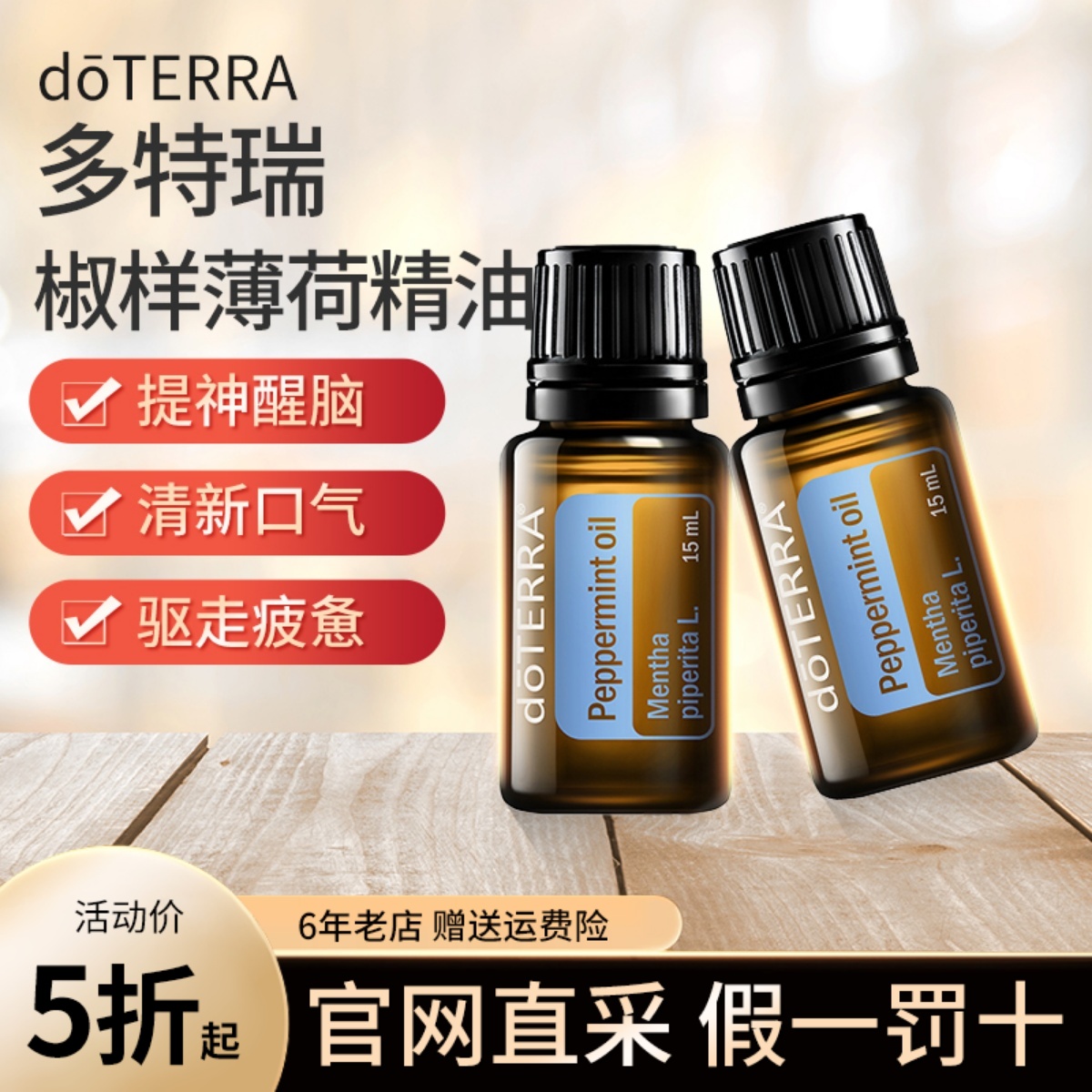 doTERRA多特瑞舒缓复方精油缓解肩颈腰部肌肉关节酸痛身体按摩5ml