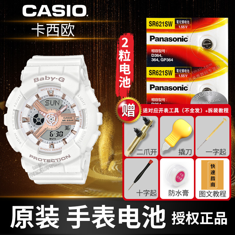 ☆大人気商品☆ 電池新品 CASIO G-SHOCK Baby-G tdh-latinoamerica.de