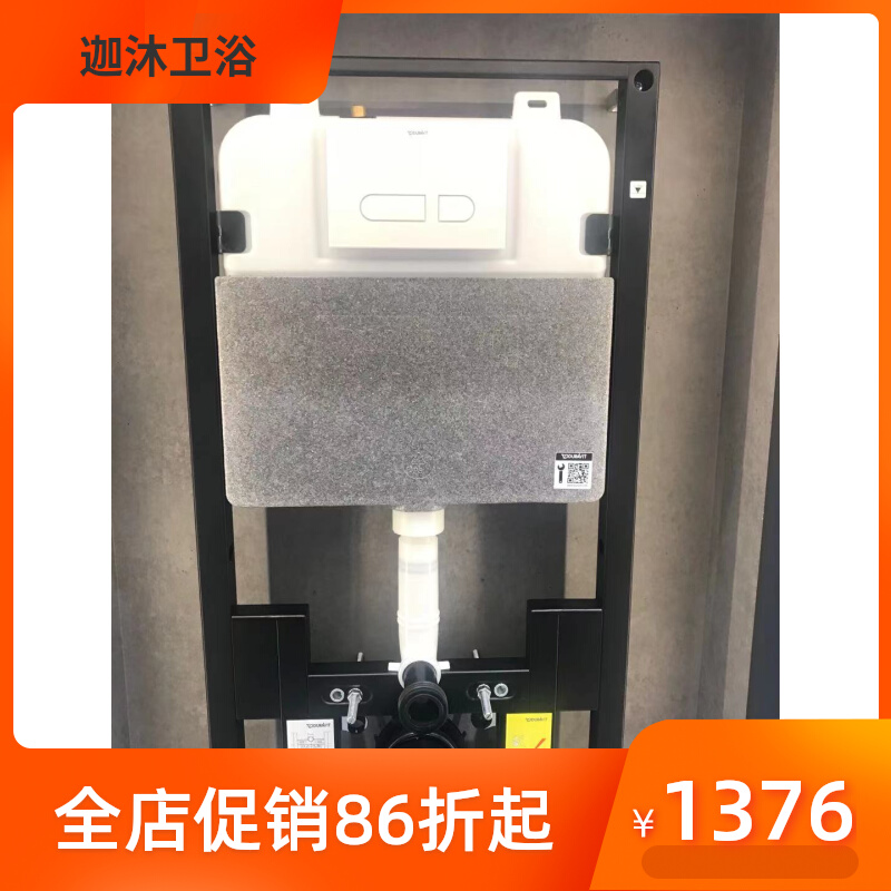 德立菲Duravit新款820矮版暗装入墙式0014875360 挂墙马桶水箱-Taobao