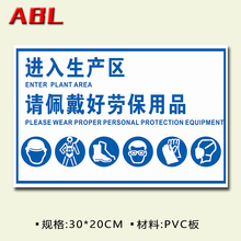 劳保安全用品