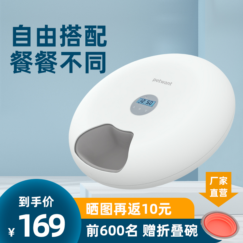 派旺自动喂食器宠物猫咪狗狗定时定量智能喂食器猫粮喂食碗投食机