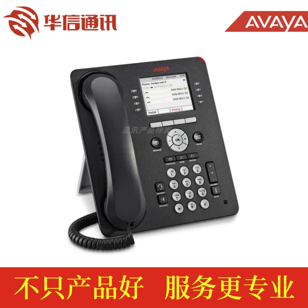 Avaya 1603SW 1603-I 百兆 辦公 IP電話機 IP有線電話 原裝正品 包郵-Taobao