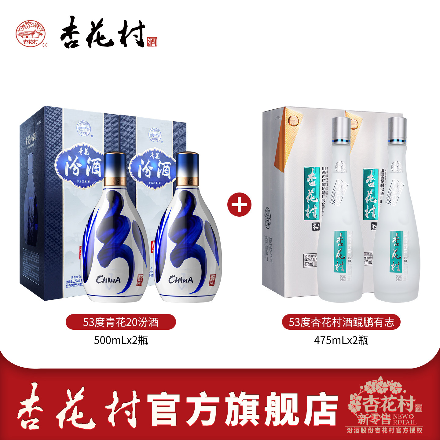 杏花村官方旗舰店53度青花20汾酒500ml*2瓶山西纯粮白酒评价- 淘宝网