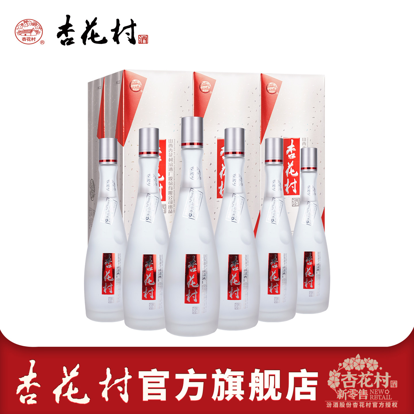 杏花村官方旗舰店53度黄盖汾酒475ml*6瓶高度清香型玻汾白酒评价- 淘宝网